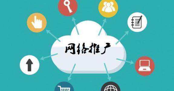 通渭传统企业做网络推广应该要明白这3个重要问题