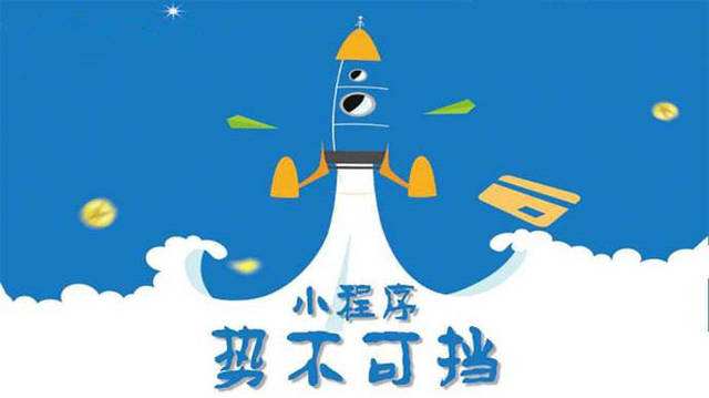 通渭微信小程序开发如何助力传统零售商突破经营难题